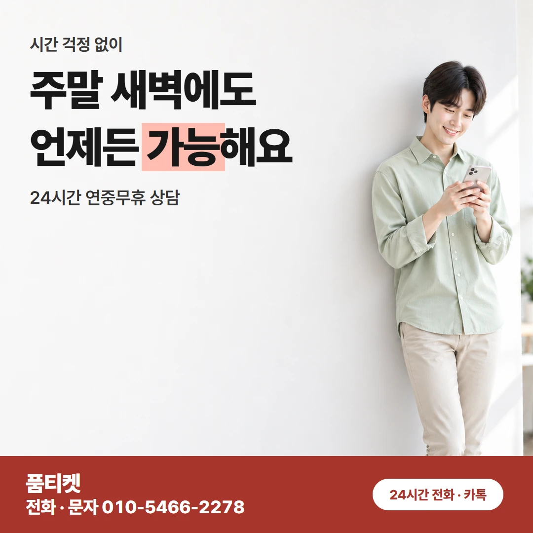 KT컨텐츠이용료현금화 미납 정책 · 신규 정책 거절