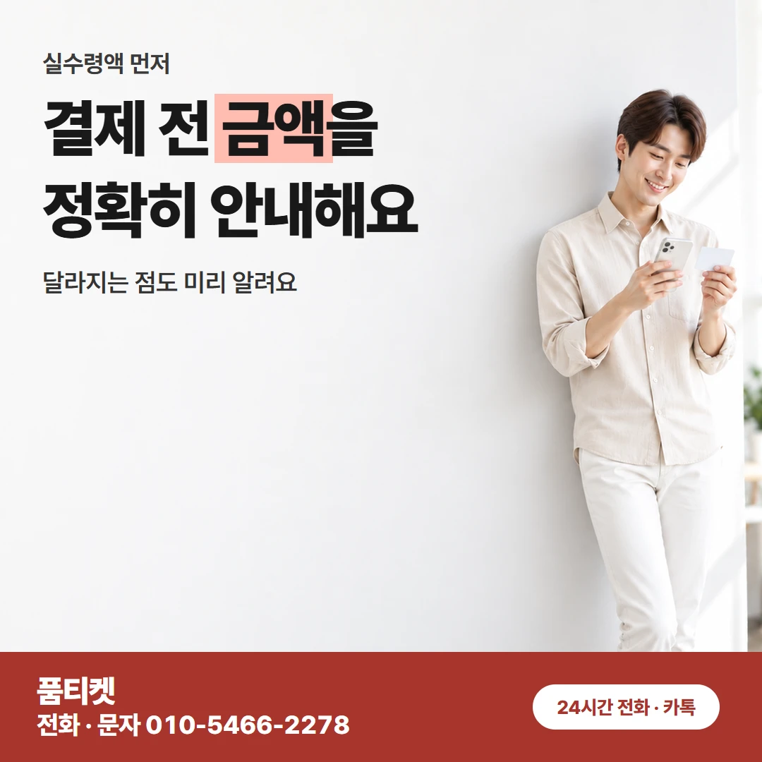 KT컨텐츠이용료현금화 막힌 원인 찾는 상담 차례