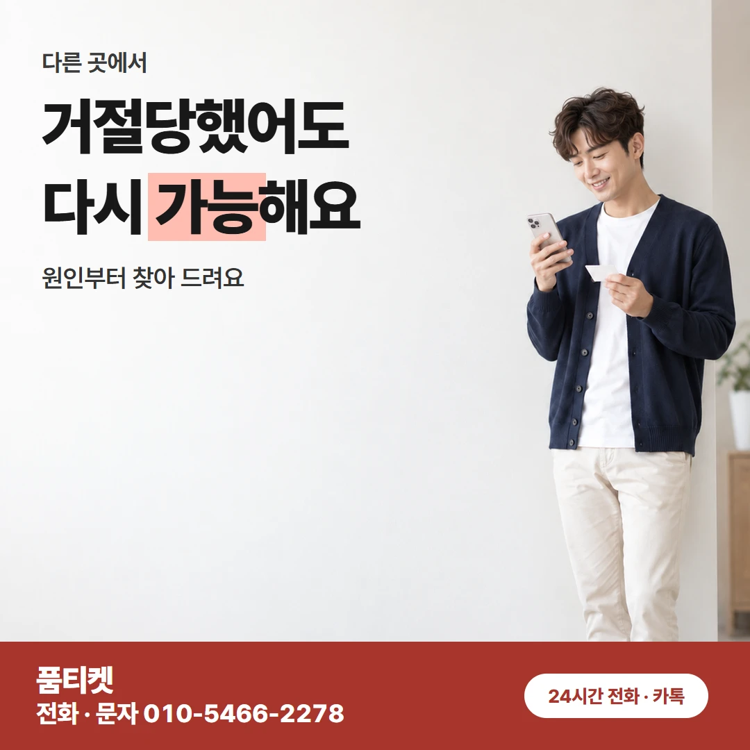 KT컨텐츠이용료현금화 연락할 때 전해 줄 것
