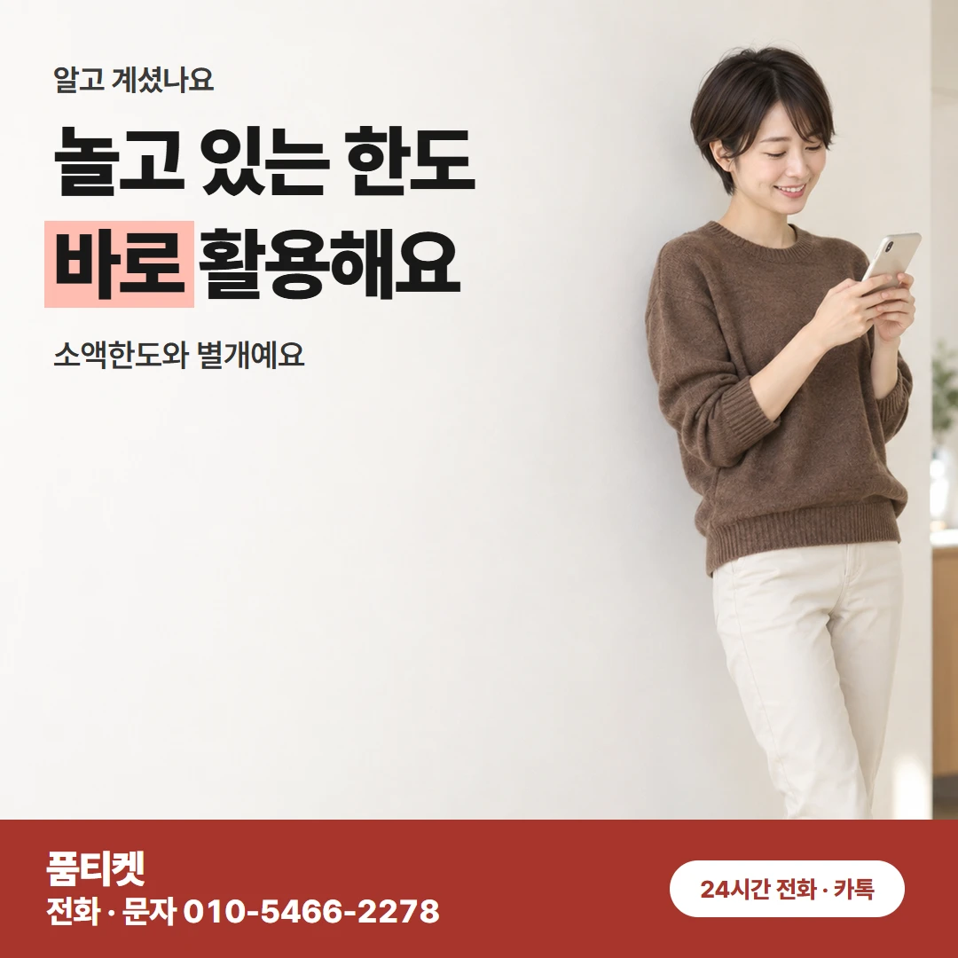 KT컨텐츠이용료현금화 차단 설정 푸는 안내